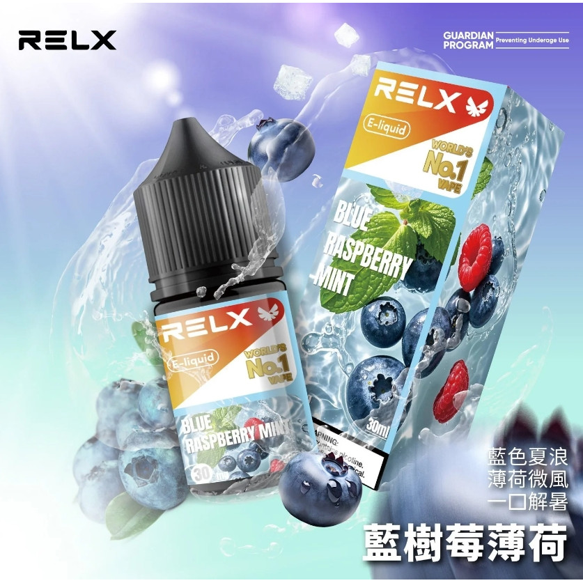 <p>RELX悅刻煙油<br />
注油款專用 30ML</p>